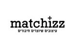 מאצי'ז Matchizz  - עיצובים שיוצרים חיבורים