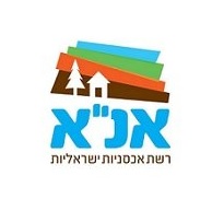אנ"א - רשת אכסניות ישראליות לשבת חתן