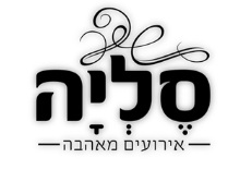 סליה אירועים - בר בת מצווה בחולון