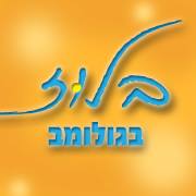 מועדון בלוז אולם לאירועים ומסיבות בת מצווה בגבעתיים