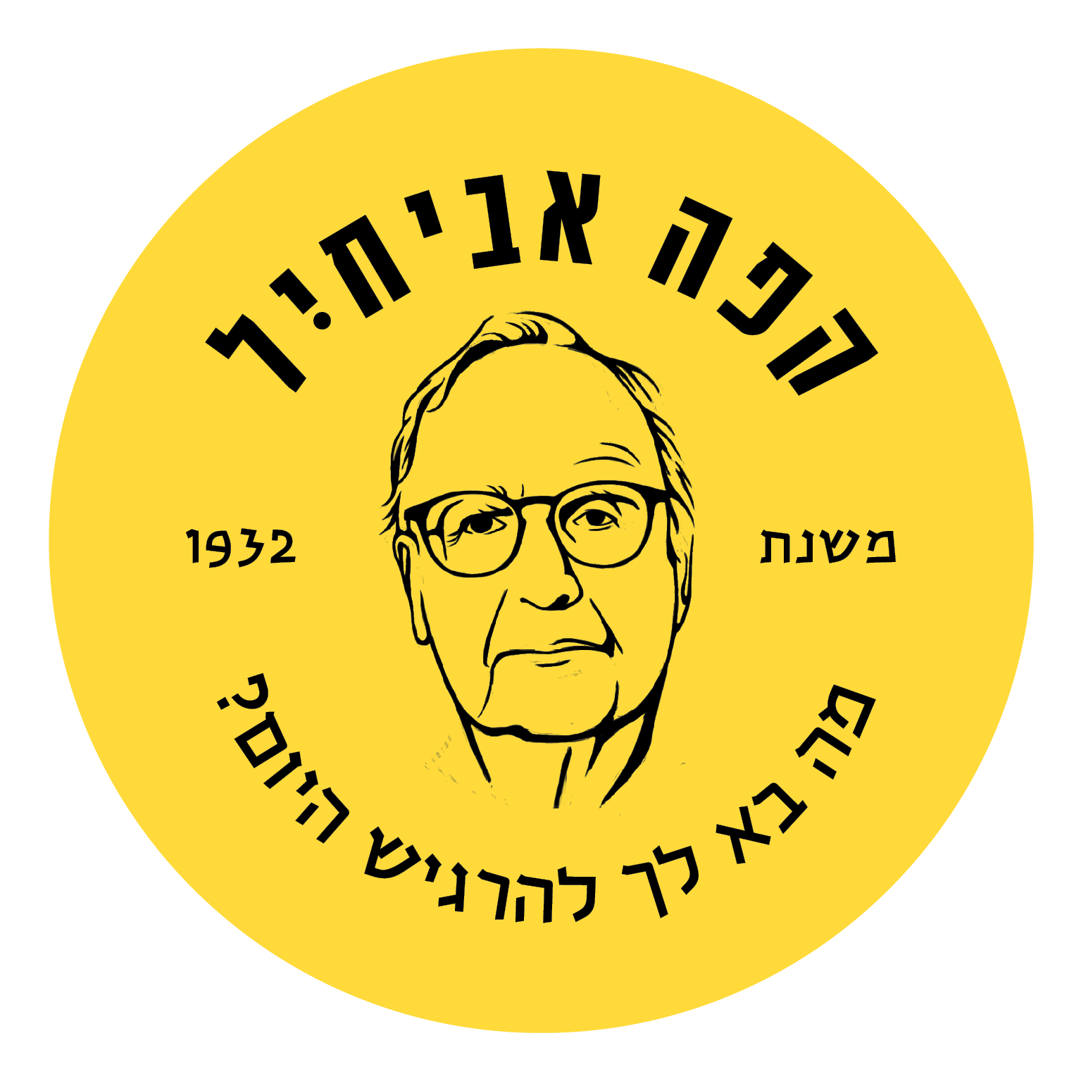 אביחיל - מסעדה חלבית לאירועים בירושלים