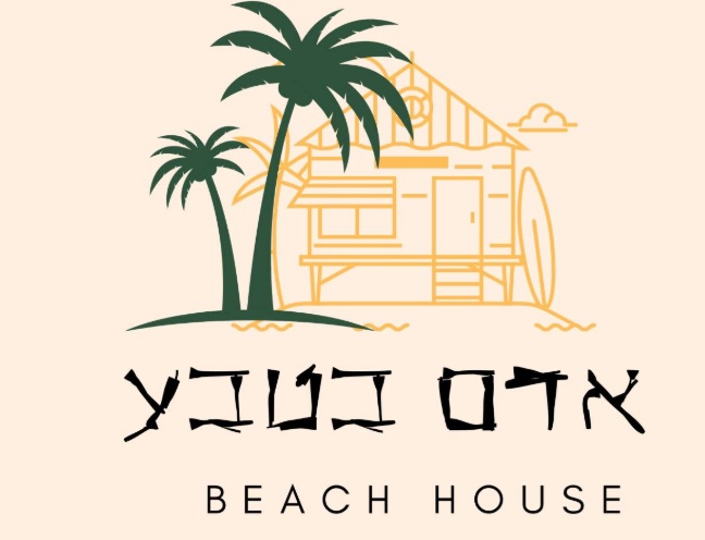 בית על החוף בשרון - אדם וטבע