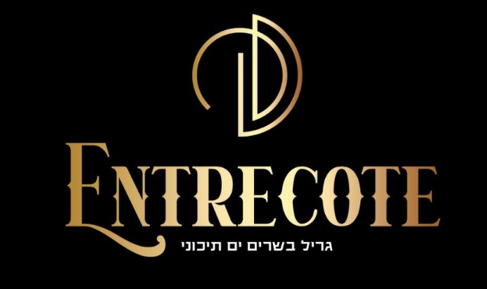 מסעדת אנטריקוט  - הר החוצבים ירושלים