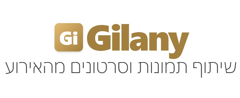 Gilany   -   שיתוף תמונות וסרטונים מהאירוע