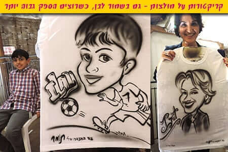 ענבל שריד - קריקטוריסטית ומאיירת לילדים