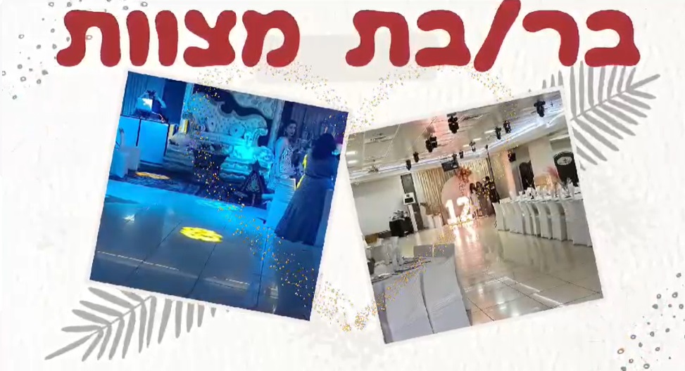 ספרא אירועים / בית כנסת - שוהם