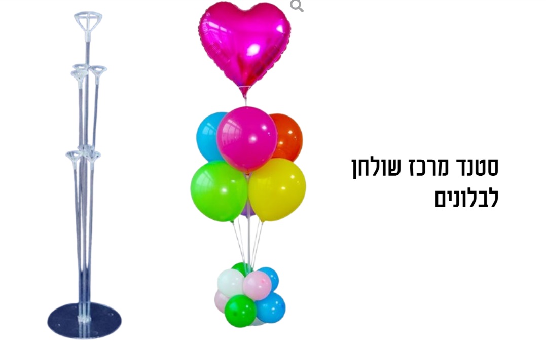 בלוני עלמה - בלונים מעוצבים וקישוטים למסיבות ואירועי בר/בת מצווה