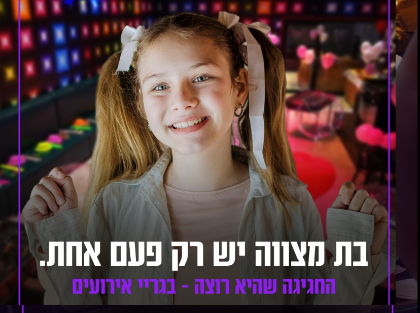 גריי סטאר אירועים   - יהוד