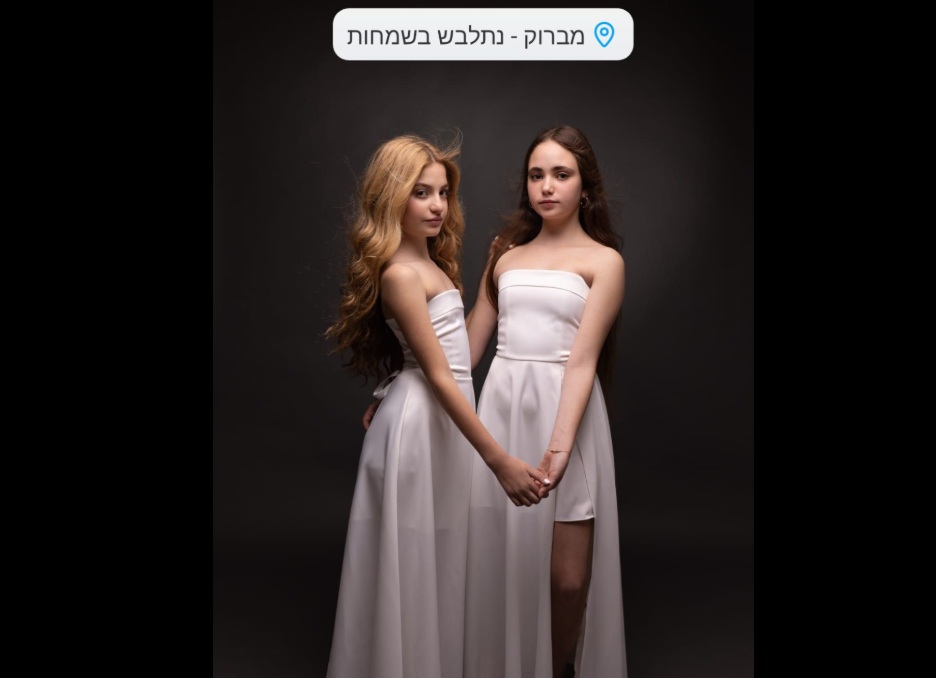 מברוק – שמלות בת מצווה בבאר שבע | בוטיק לבת המצווה