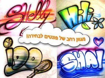 דודי בר שקד - קריקטורות איירבראש