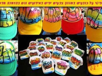ענבל שריד - קריקטוריסטית ומאיירת לילדים