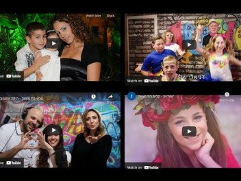 זומדיה קליפ בר בת מצווה - נתניה