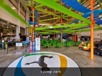 איי גאמפ iJump - ראשון לציון, פתח תקווה, חיפה