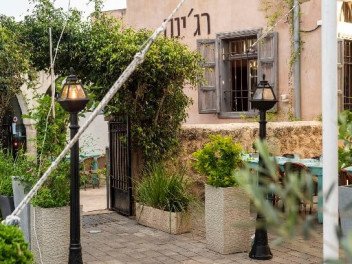 מסעדת רג'ינה - תל אביב