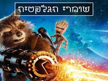 קווסטליין חדרי בריחה - נשר