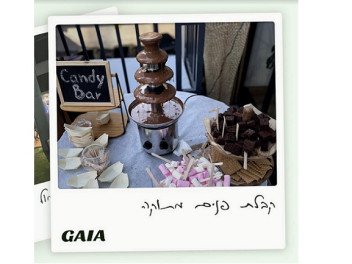 גאיה Gaia Gallery - רמת גן