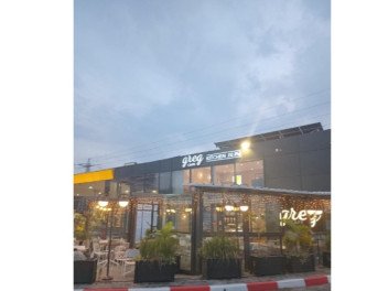 גרג - חדר פרטי לאירועים בראש העין